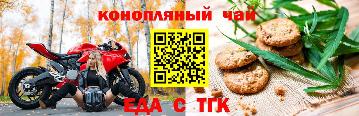 Кизилюрт  Cannafood конопля  Вход с VPN 