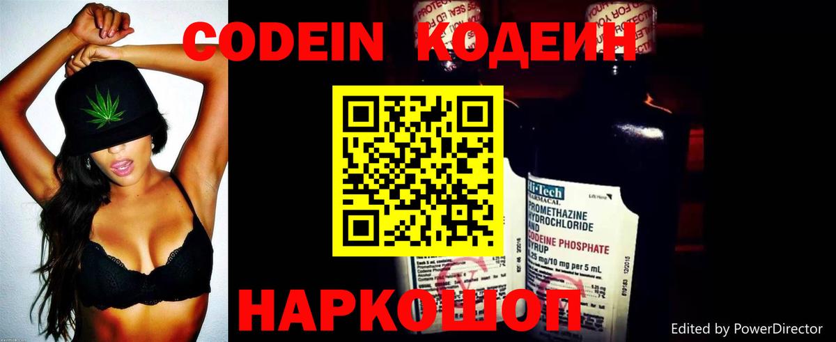 Codein напиток Lean (лин)  Кодеиновый сироп Lean напиток Lean (лин)  Вход с VPN  Кизилюрт 