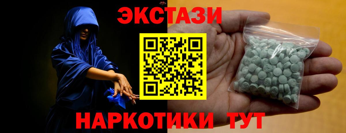Ecstasy mix  omg как зайти  Ecstasy XTC  хочу наркоту  Вход с VPN  Кизилюрт  Экстази 