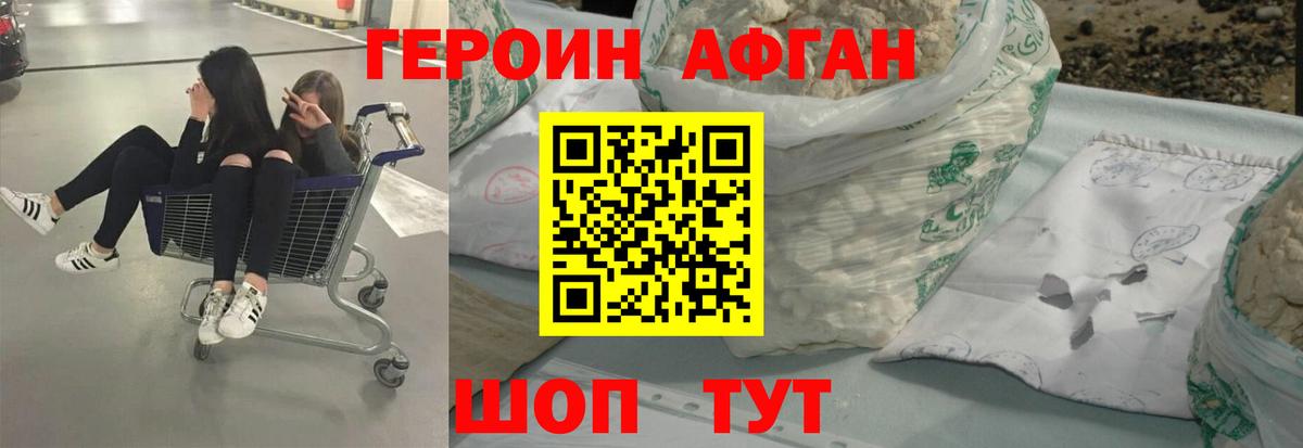 Кизилюрт  ГЕРОИН хмурый  Героин  Вход с VPN 