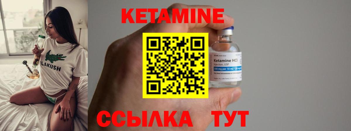 Кетамин VHQ  Кетамин VHQ  Вход с VPN  Кизилюрт 