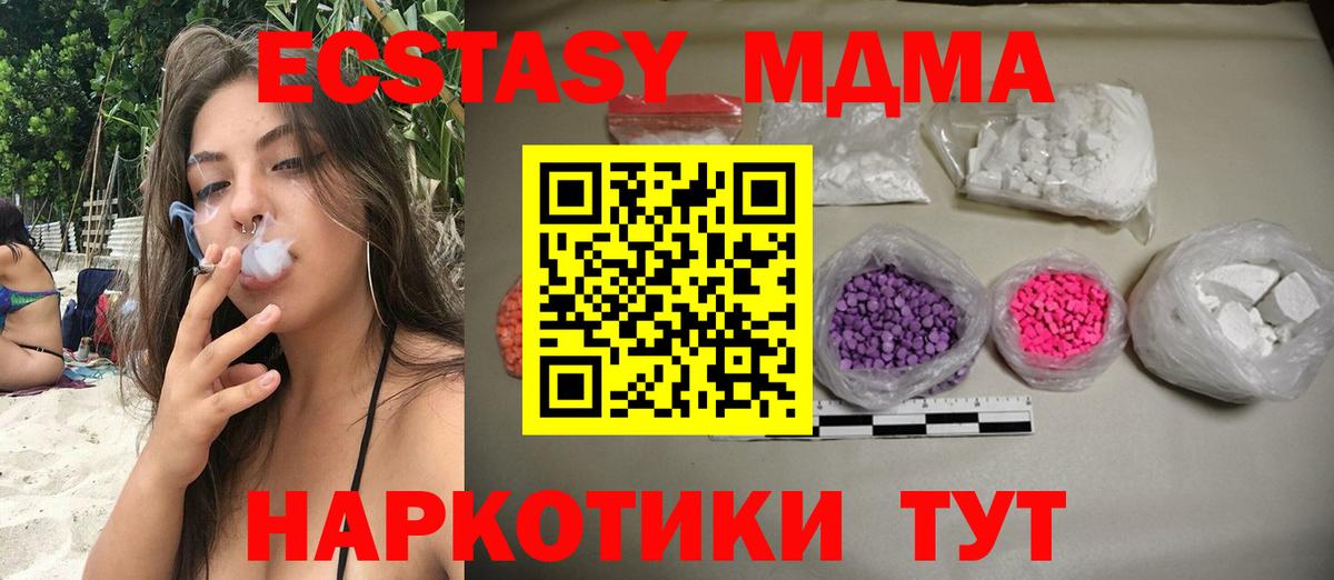 МДМА  МДМА кристаллы  Вход с VPN  MDMA кристаллы  Кизилюрт 