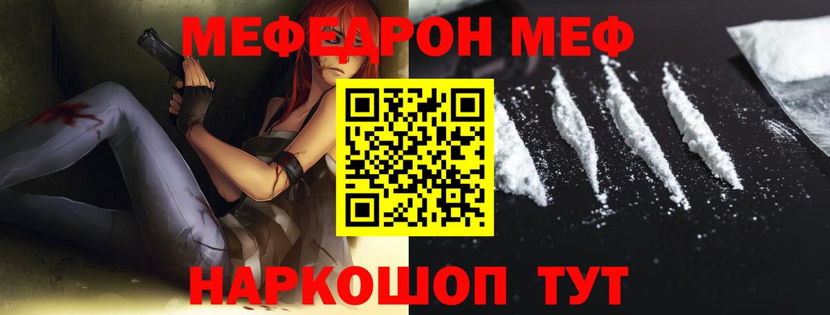 Мефедрон кристаллы  МЯУ-МЯУ  купить  цена  Кизилюрт  Мефедрон кристаллы  МЕФ  Вход с VPN 