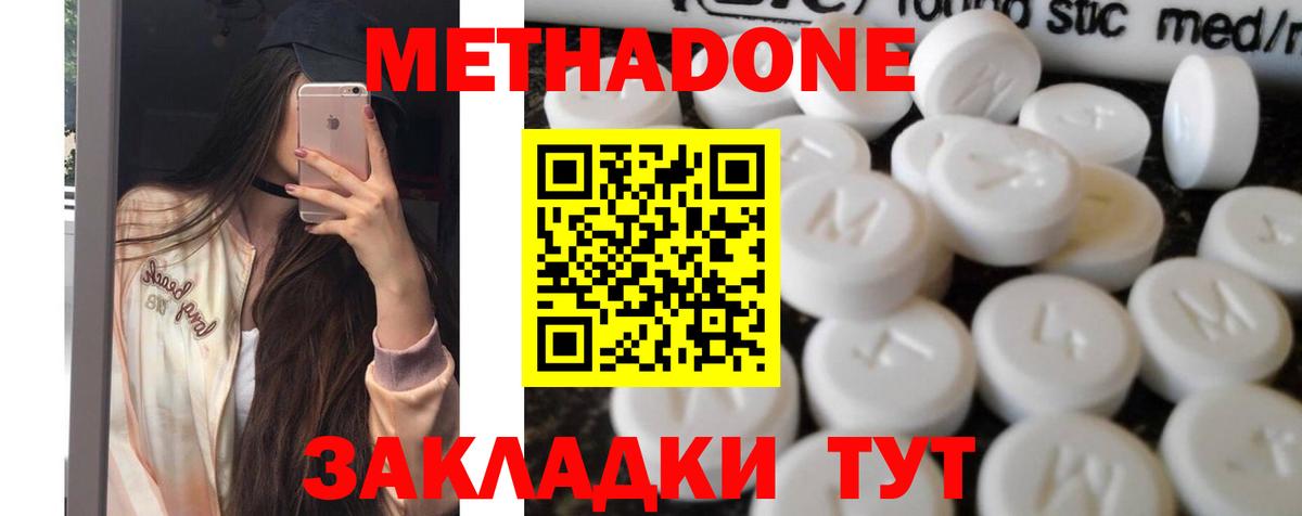 Кизилюрт  МЕТАДОН мёд  Вход с VPN  МЕТАДОН VHQ 