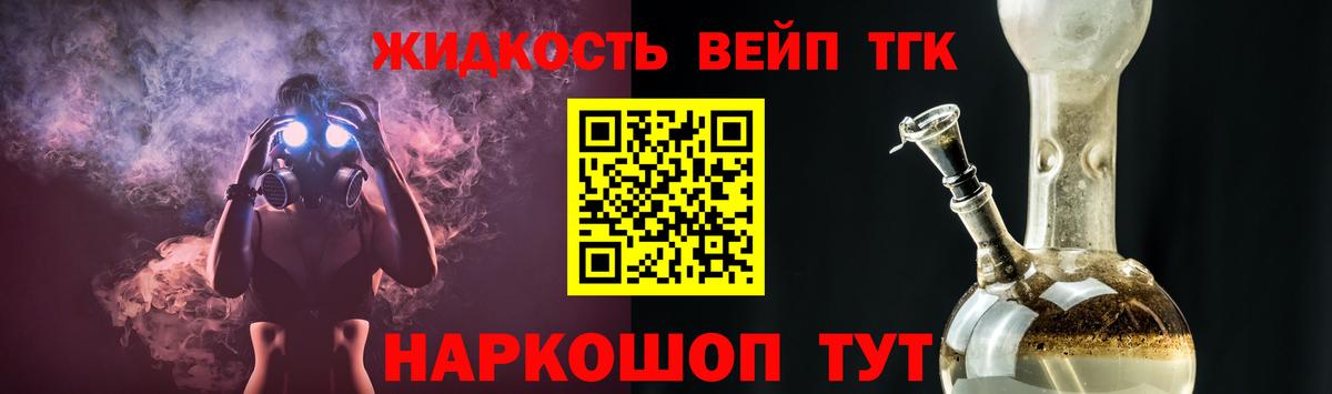 ТГК вейп Кизилюрт