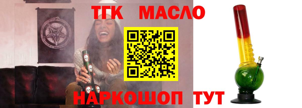 Кизилюрт  ТГК вейп с тгк  Вход с VPN 